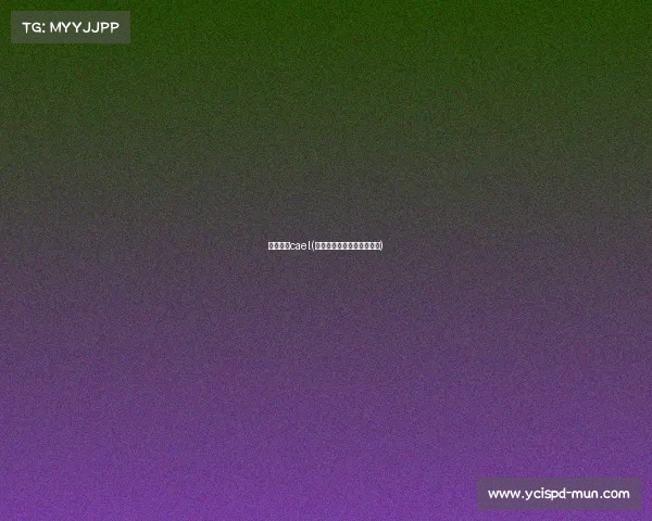 电子竞技cael(电子竞技菜是原罪出自哪里)