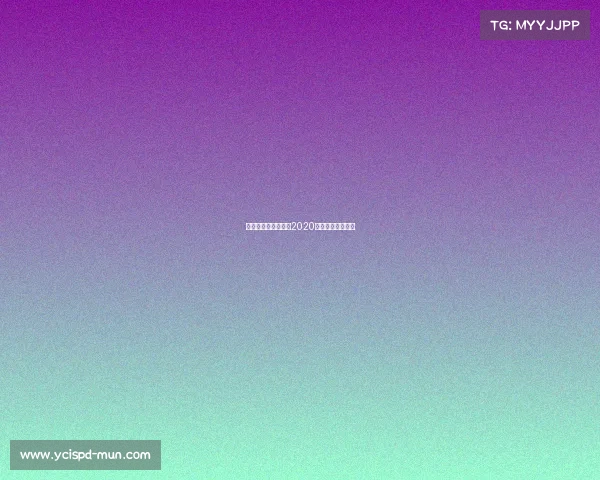 电子竞技即将申奥、2020电竞申奥成功了吗